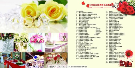 婚慶套餐系列 打造難忘的浪漫盛典