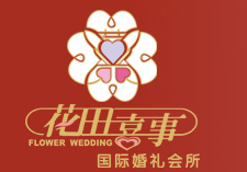 廣東婚慶公司加盟 禮儀服務品牌排行榜（TOP10）