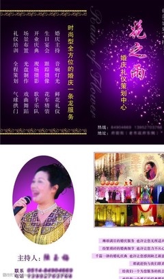 打造完美婚禮的專業(yè)伙伴 婚慶禮儀公司服務介紹