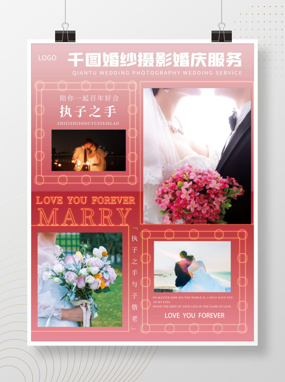 浪漫婚紗攝影 記錄甜蜜瞬間，秀出愛情永恒