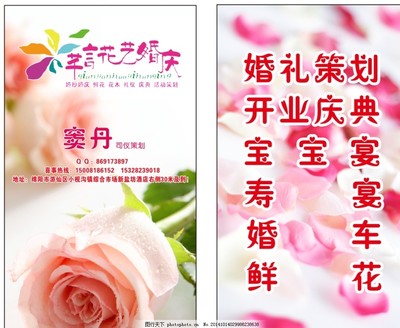 婚慶名片圖片與婚慶服務 打造專屬愛情印記