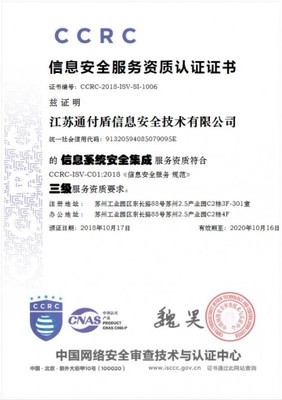 通付盾 載譽(yù)滿(mǎn)歸，安全服務(wù)再升級(jí)，引領(lǐng)互聯(lián)網(wǎng)技術(shù)開(kāi)發(fā)新篇章